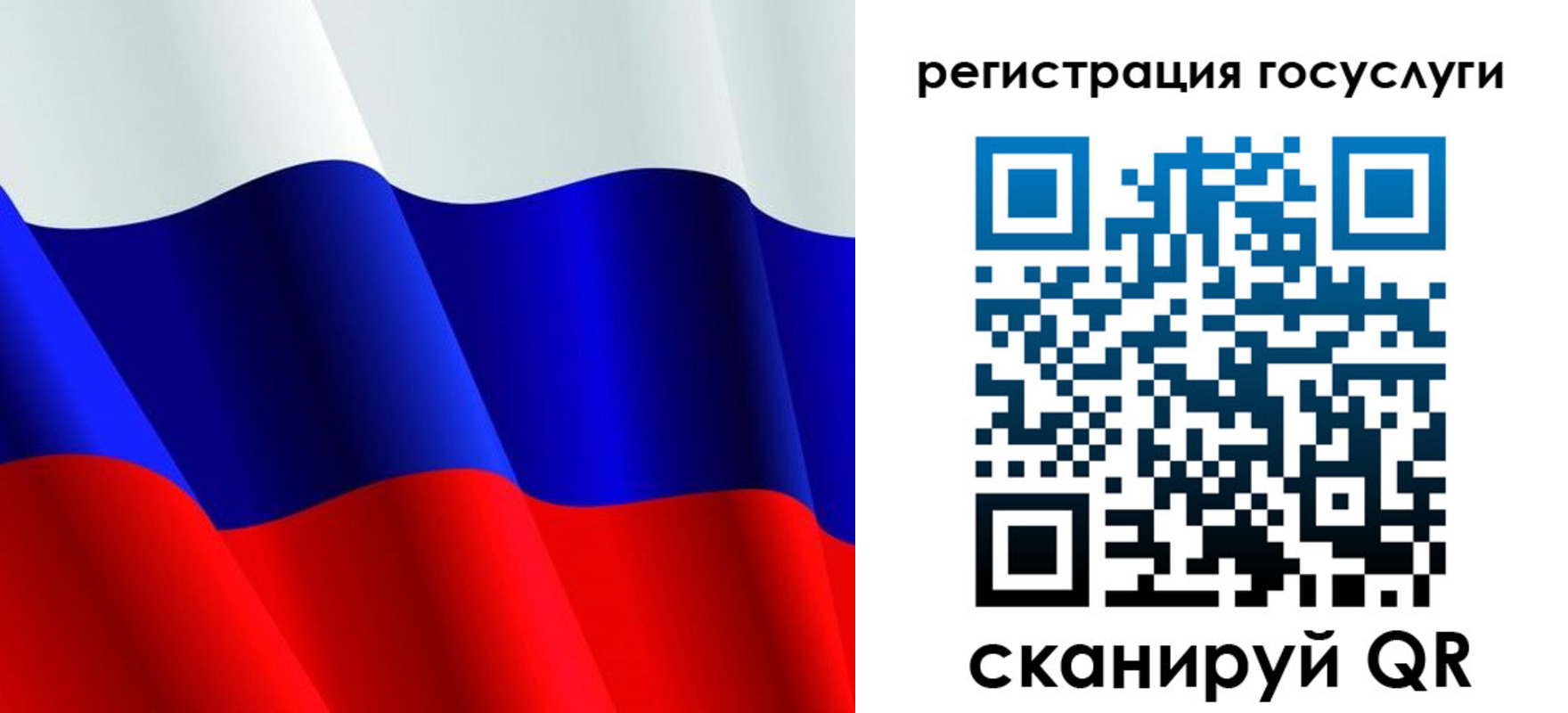 регистрация в Горняке
