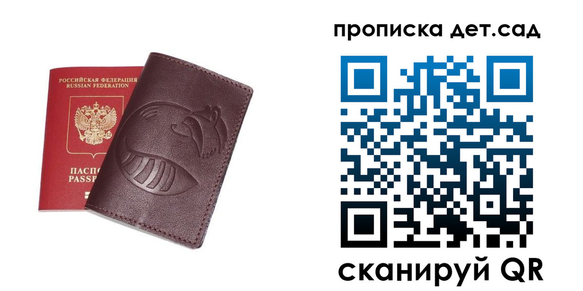 где прописаться в Горняке