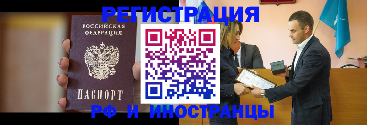 прописка для военкомата в Горняке