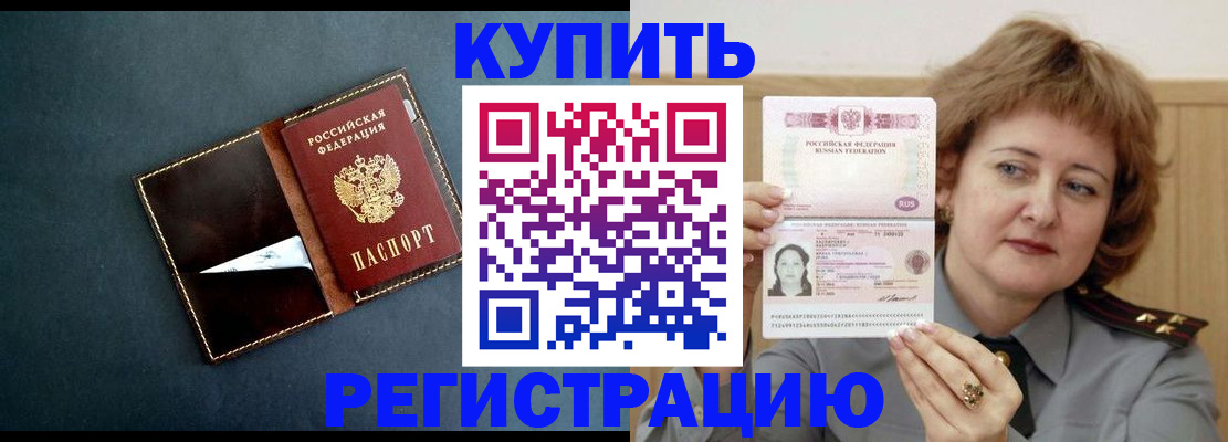 регистрация для школы в Горняке